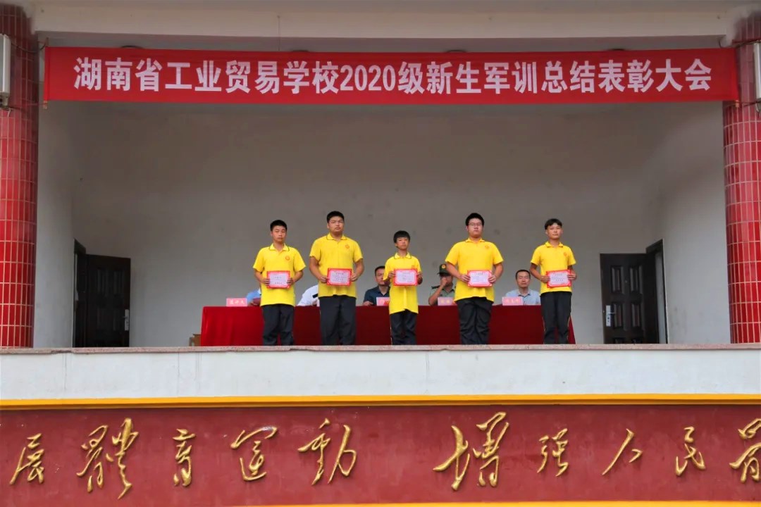 我校举行2020级新生军...