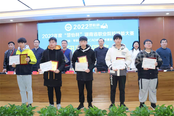 我校成功承办2022年“楚怡杯”湖南省职业院校技能大赛两个赛项
