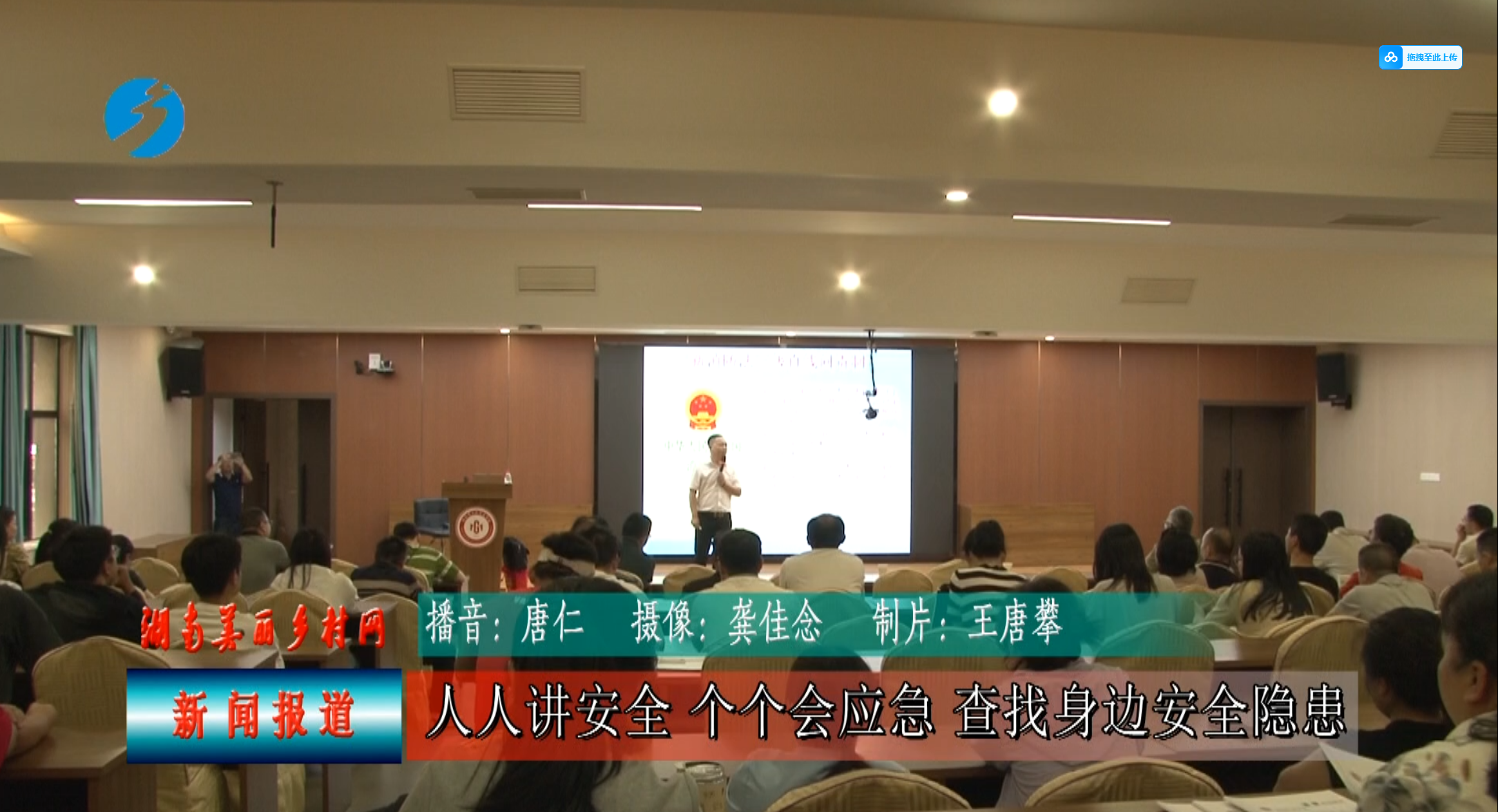 人人讲安全 个个会应急 查找身边安全隐患——湖南省工业贸易学校开展消防知识讲座暨疏散演练活动