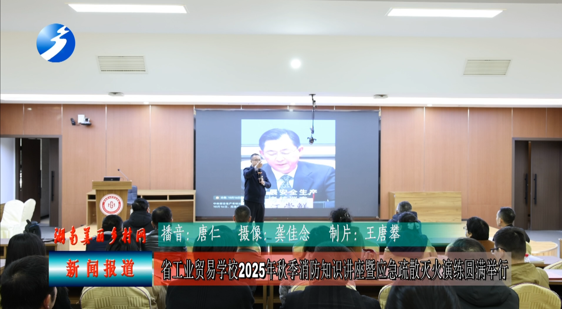 省工业贸易学校2025年...