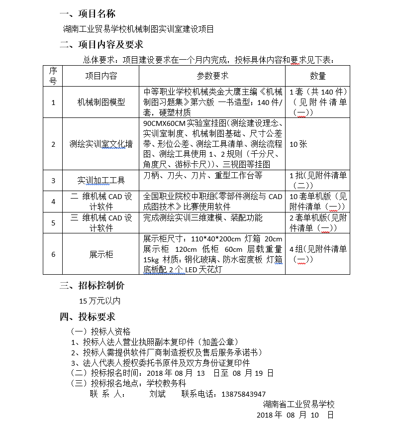 微信图片_20191220000616.png