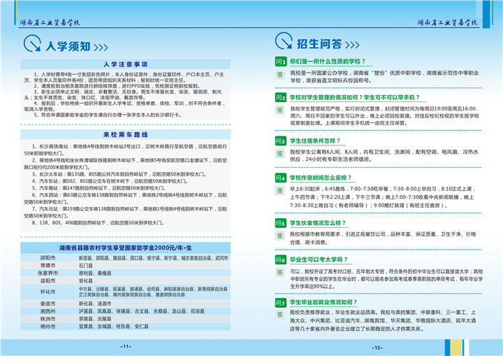 招生-最新修改_06.jpg