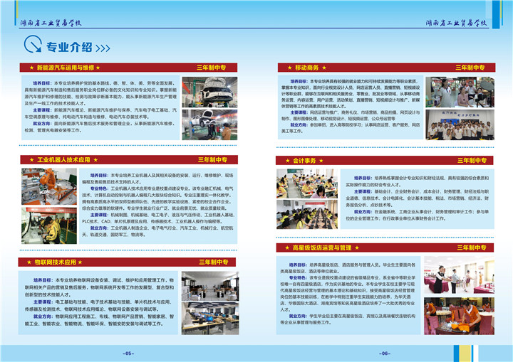 2024年招生-最新修改_03.jpg
