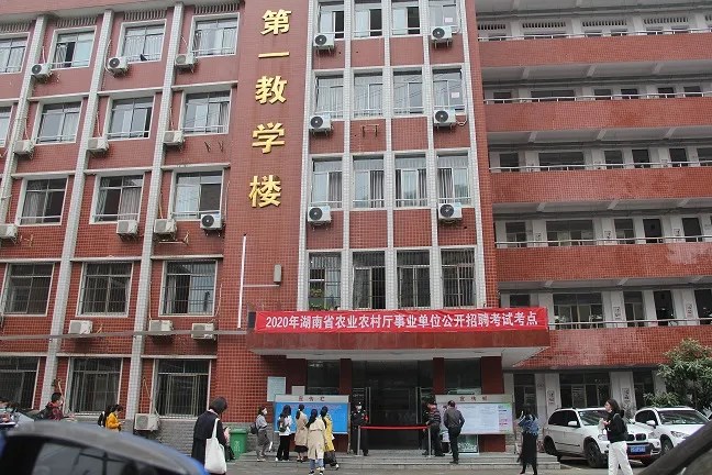 湖南省农业农村厅2020年事业单位公开招聘考试笔试在我校举行