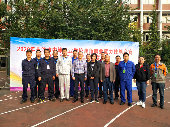 2020年长沙市职业院校教师职业能力比赛 数控车赛项在我校举行