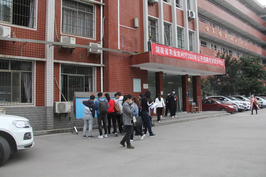 2020年湖南省农业农村厅事业单位公开招聘工作人员面试在湖南省工业贸易学校举行