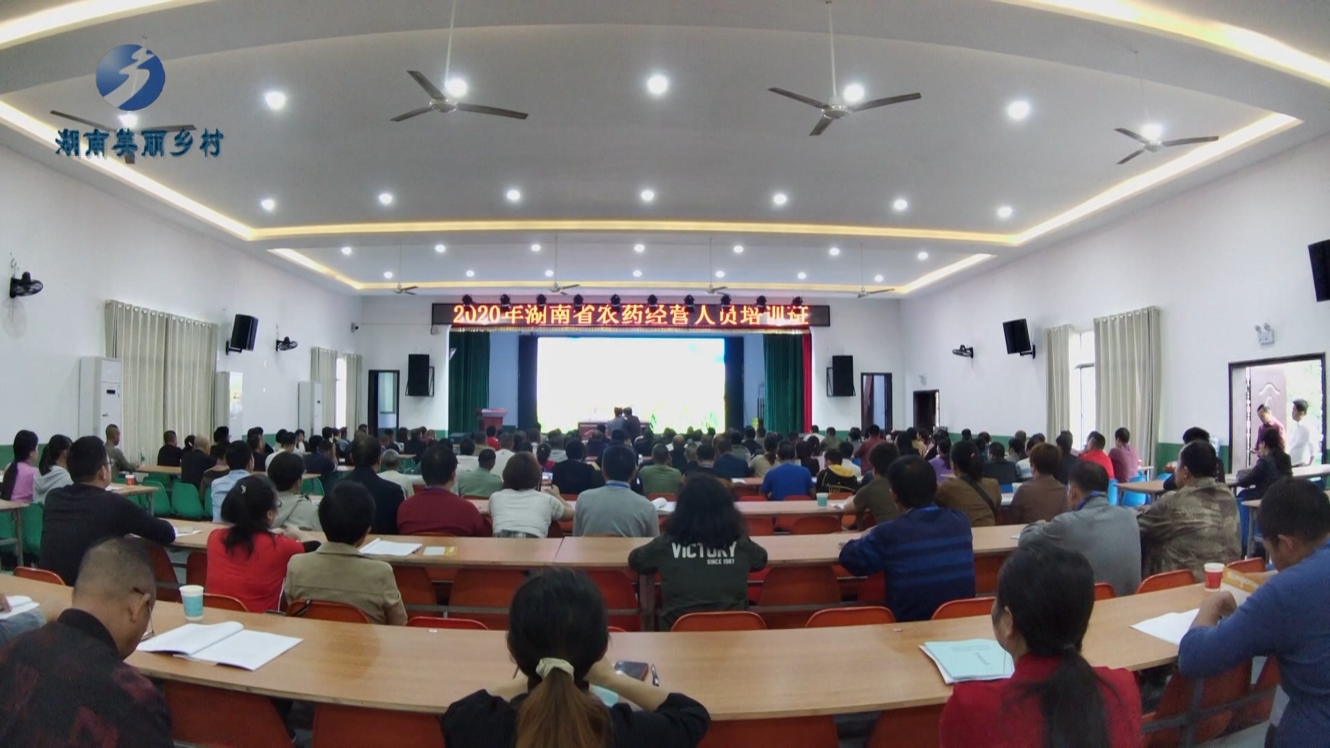 2020年农药经营人员培训班在湖南省工业贸易学校正式开班